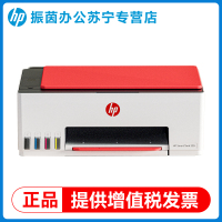 HP惠普tank599彩色连供墨仓打印机无线家用复印扫描一体机596学生可连手机照片办公专用2061