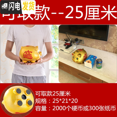 三维工匠存钱罐小大人用家用储蓄罐储钱罐儿童不可取只进不出大容量 单个长度25厘米(可取钱)