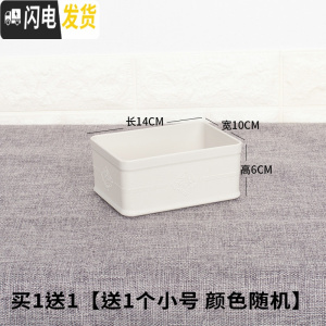 三维工匠收纳盒桌面无盖塑料长方形整理盒抽屉分格杂物收纳筐加厚储物盒子