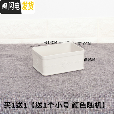 三维工匠收纳盒桌面无盖塑料长方形整理盒抽屉分格杂物收纳筐加厚储物盒子