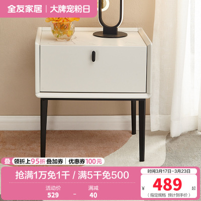 全友家居 轻奢简约床头柜 仿岩板玻璃台面 卧室储物柜 双色可选
