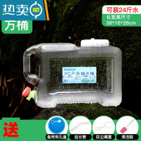 敬平家用储水纯净水桶空桶带水龙头户外车载手提大号塑料饮水箱 12升白色方桶+备用有孔盖