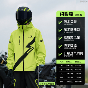 正雨雨衣雨裤套装摩托车电瓶车骑行服防暴雨男分体骑士雨衣户外款9063