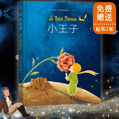 醉染图书小王子9787547432075