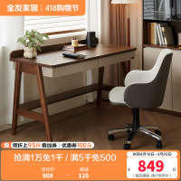 全友家居小户型客厅现代简约实木脚书桌卧室办公桌电脑桌带收纳