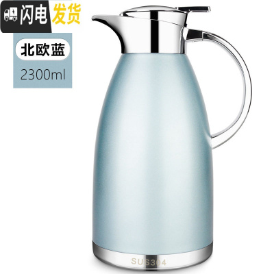 三维工匠保温壶家用保温瓶304不锈钢大容量户外欧式热水瓶杯暖水壶 北欧蓝2300