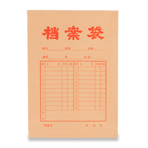晨光(M&G)APYRA609 档案袋 牛皮纸A4-APYRA609 20个/件 2件装
