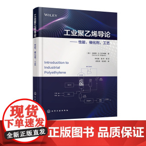 工业聚乙烯导论 乙烯聚合物简介 乙烯自由基聚合 各种催化剂及催化体系 工业聚乙烯工艺 聚乙烯产业下游 乙烯聚合物共聚物基