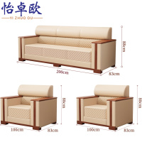 怡卓欧真皮沙发组合1+1+3套