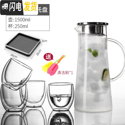 三维工匠可高温凉水壶大容量 刻花玻璃冷水壶 耐热茶壶套装家用凉杯 1壶4杯+小托盘双层水杯[3口之家]