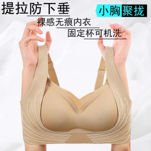 3D反重力提拉女王聚拢固定杯无钢圈无痕内衣小胸聚拢防下垂文胸罩