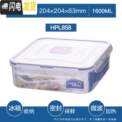 三维工匠正方形保鲜盒塑料密封盒透明水果带盖饭盒可加热大号小号 正方形[1600]