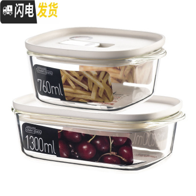 三维工匠耐热玻璃保鲜盒方形饭盒冰箱水果带盖收纳盒保鲜带气孔 白色[760]+白色[1300]