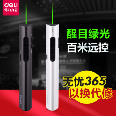得力2801G白色绿光ppt翻页笔绿色激光笔无线演示器教师用电子教鞭锂电充电远距离遥控笔电子白板笔
