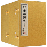 音像雅趣经典(15册)(明)曹臣 等
