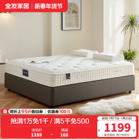 全友家居舒适睡感零感释压棉乳胶袋装弹簧床垫