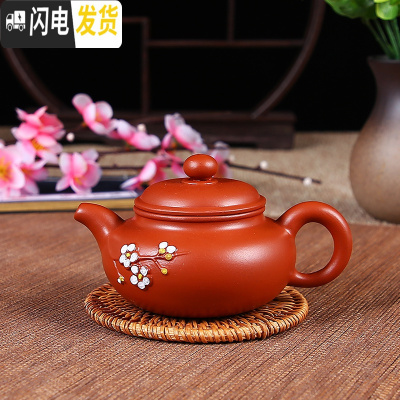 三维工匠宜兴紫砂壶单壶家用纯手工西施壶大陶瓷过滤小茶壶泡茶壶茶具套装 红色仿古壶(梅花款)110
