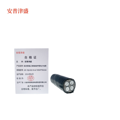 安普津盛 铝芯聚氯乙烯铠装护套电力电缆ZC-YJLV22-0.6/1KV4*95mm 米
