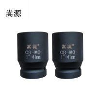 嵩源1寸套筒风炮头41mm 个