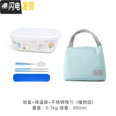 三维工匠陶瓷饭盒女保温保鲜密封带盖分隔可爱学生上班族微波炉加热便当盒 B两格盒+勺筷盒+蓝袋/植物园四面扣