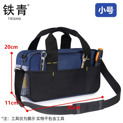 铁青多功能手提斜跨工具包R18 个