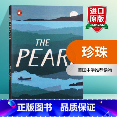 珍珠 [正版]华研原版 愤怒的葡萄 英文原版文学小说 The Grapes of Wrath 约翰斯坦贝克 英语原版进口