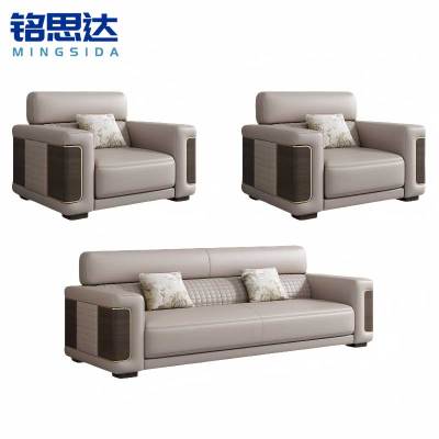 铭思达商务沙发组合1+1+3套