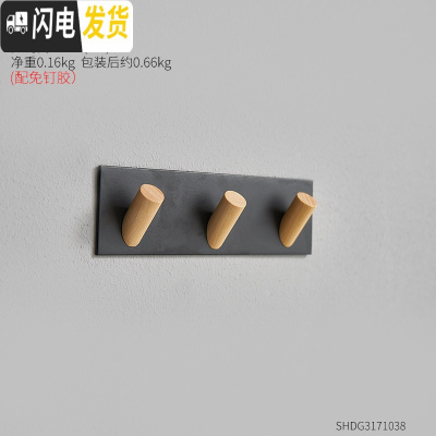 三维工匠北欧家居客厅卧室墙上钥匙挂钩玄关墙壁免打孔挂衣钩创意墙面装饰 3勾挂钩-黑(送免钉+胶带,固定24小时后使用)