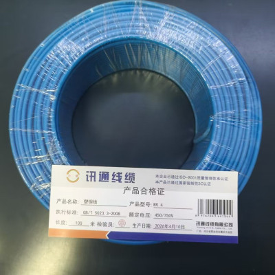 三信 塑铜线450/750V BV4 卷
