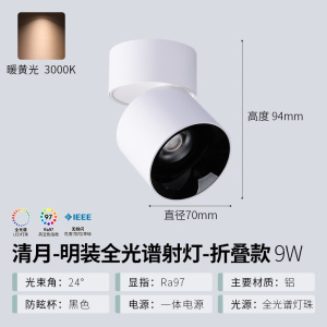 雷士照明led射灯明装可折叠免开孔筒灯客厅背景墙玄关天花灯商用洗墙灯