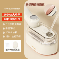 荣事达电熨斗手持蒸汽挂烫机家用小型便携式熨烫机熨衣服神器干湿两用