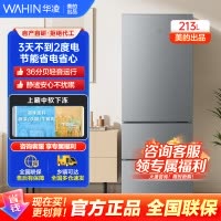 华凌213升 美的出品 三门电冰箱节能低音三门三温三开门小型家用租房冷冻冷藏小冰箱HR-223T