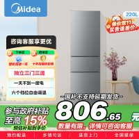 美的(Midea)220升三门三温租房家用客厅宿舍小型冰箱三开门节能省电低音运行以旧换新BCD-220TM[国家补贴]