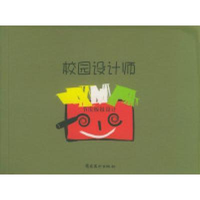 正版新书]校园设计师:节庆板报设计格子9787536224667
