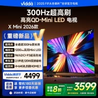 X Mini 2026款 海信电视 75英寸 超高刷QD-Mini LED 以旧换新家电国家补贴液晶AI电视75VX3Q