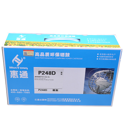 惠通 P248D硒鼓 P248T粉盒 成像鼓 适用施乐 M248b M235dw P275dw M275z M248