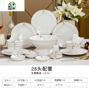碗碟套装 家用景德镇欧式碗筷陶瓷套碗盘碟乔迁送礼餐具组合 FENGHOU 小天鹅56头标准九斗[防烫高脚碗] 60件