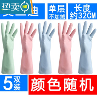 敬平洗碗手套女厨房家务加绒加厚防水耐用橡胶家用胶皮薄款洗衣服加长 5双装(莫兰迪短款)单层 L