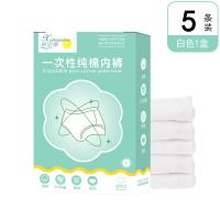女士一次性纯棉内裤出差旅行免洗即穿日抛裤弹力加厚酒店短裤