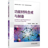 正版新书]功能材料合成与制备 游才印 刘和光游才印 刘和光978
