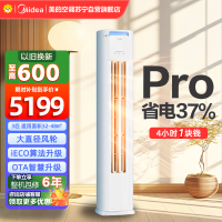 美的空调柜机3匹 酷省电Pro 新一级能效 客厅立式家用全直流变频 节能省电大风口 KFR-72LW/N8KS1-1P