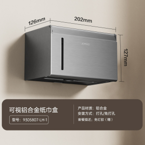 九牧(JOMOO)卫生间纸巾盒厕所壁挂式厕纸盒免打孔浴室洗手间纸巾盒抽纸盒93