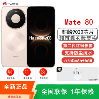 [全新]华为Mate80 16+512GB 晨曦金 麒麟9020芯 卫星消息 第二代红枫影像 鸿蒙AI 超可靠玄武架构 66W快充 手机