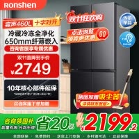 容声460升冰箱四开门十字对开门一级变频风冷无霜智能双循环节能超薄嵌入干湿分储BCD-460WD12FPA