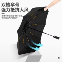 全自动雨伞男士商务折叠伞大号男女双人晴雨两用太阳伞遮阳伞03