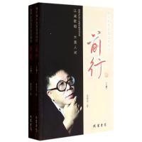 正版新书]前行张德忠9787512010710