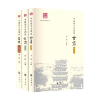 音像中国语言资源集·甘肃(精)全三册编者:莫超|责编:张可