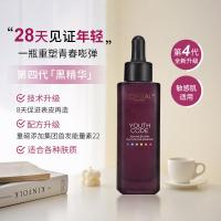 欧莱雅 第四代小黑瓶精华青春密码酵素精华肌底液75ml抗初老收缩毛孔正品第三代