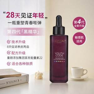 欧莱雅 第四代小黑瓶精华青春密码酵素精华肌底液75ml抗初老收缩毛孔正品第三代