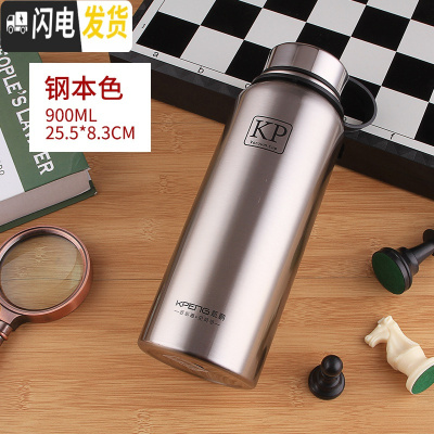 三维工匠大容量1500户外运动保温杯304不锈钢便携男女士太空壶1000水杯 900本色